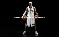 【C7娱乐】前线锐眼第39期，夏窗转会大鱼浮现，蒿俊闵或回归故里