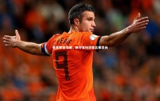 c7娱乐下载|布克赞誉马威，防守支柱改变比赛走向